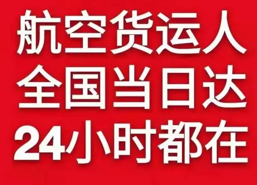 营口航空运输货物、航空货运:物流行业各岗位招聘